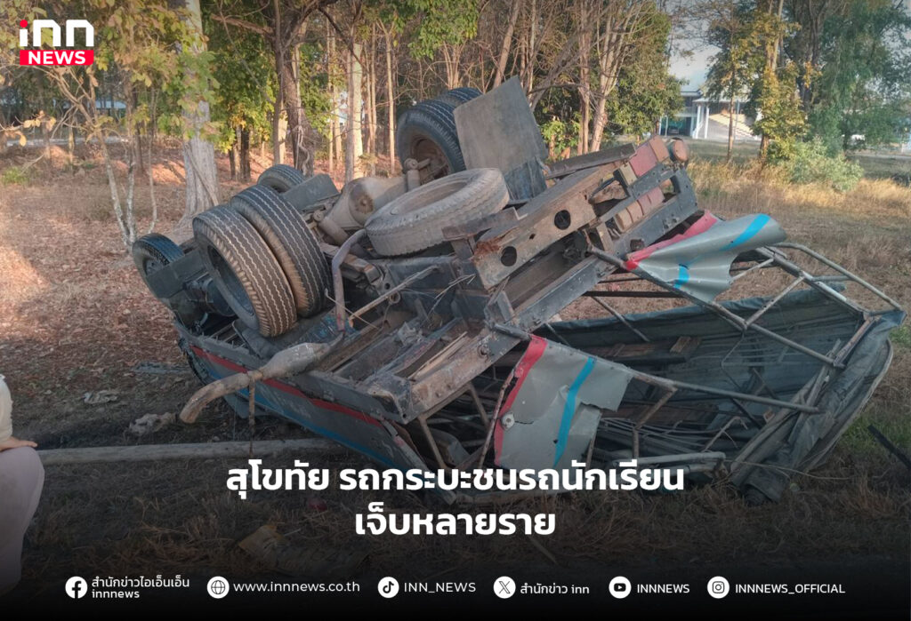 รถกระบะชนรถนักเรียน