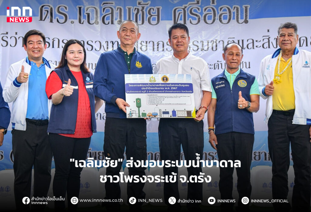 ระบบน้ำบาดาล