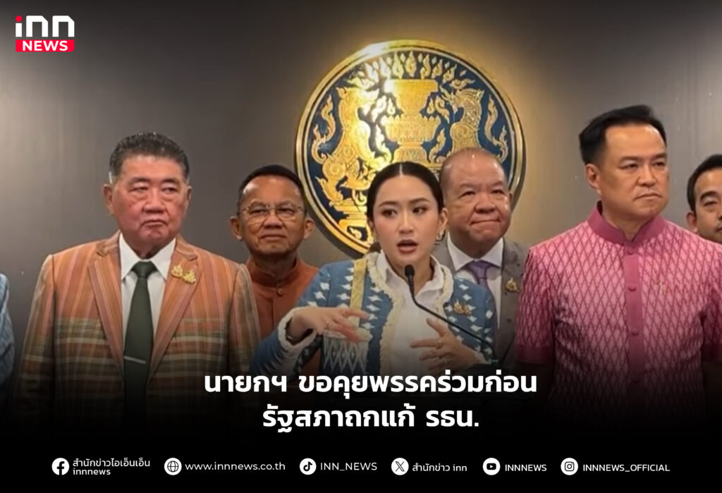 นายกฯ ขอคุยพรรคร่วมก่อนรัฐสภาถกแก้ รธน.