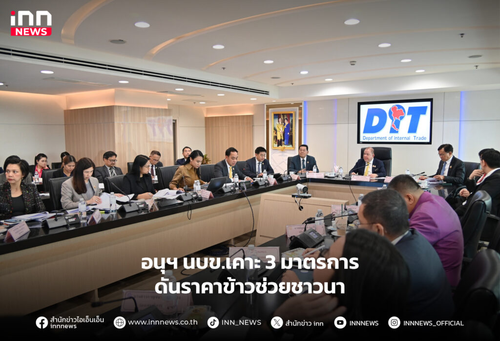 ราคาข้าว