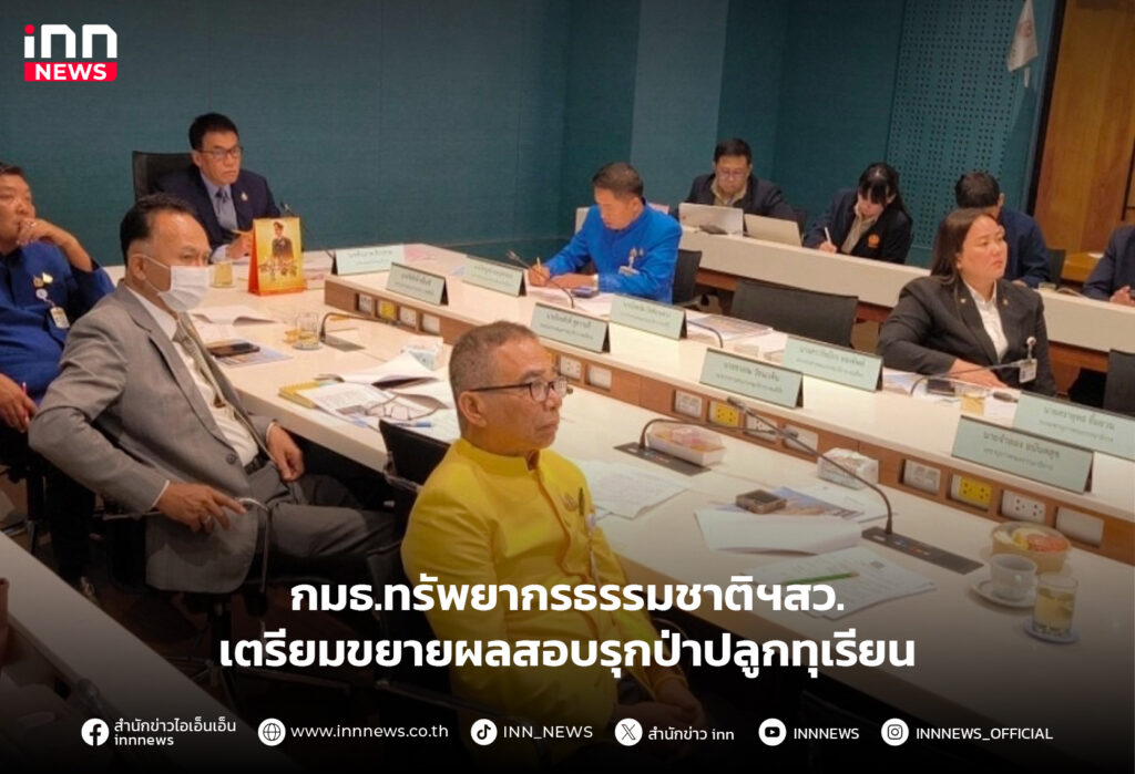 รุกป่าปลูกทุเรียน