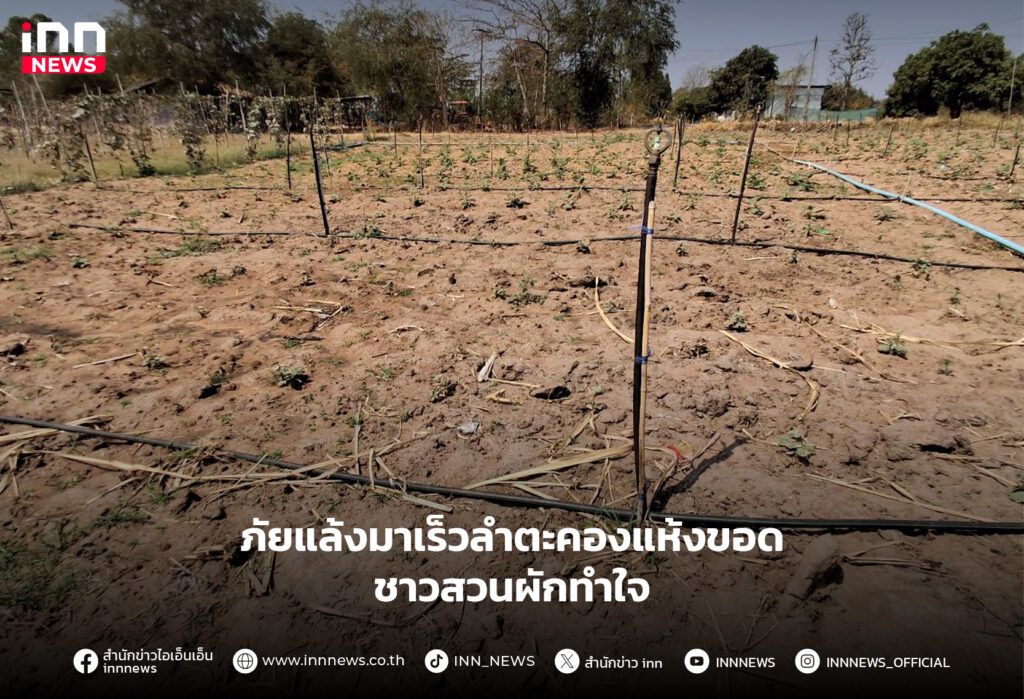 ลำตะคอง