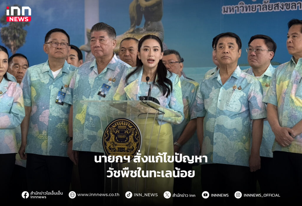 วัชพืชในทะเล