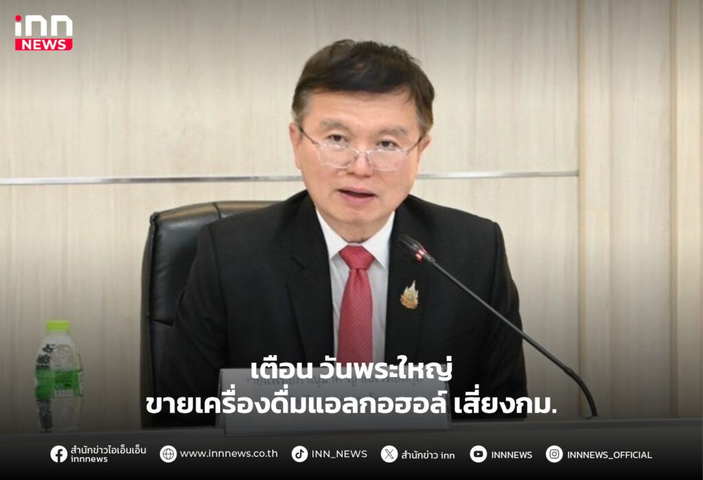 วันพระใหญ่