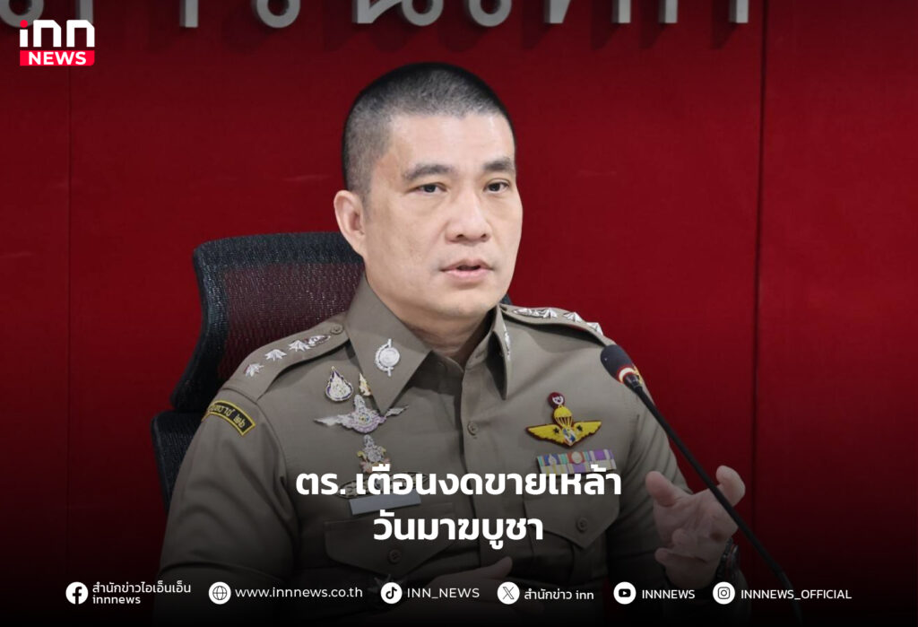 วันมาฆบูชา