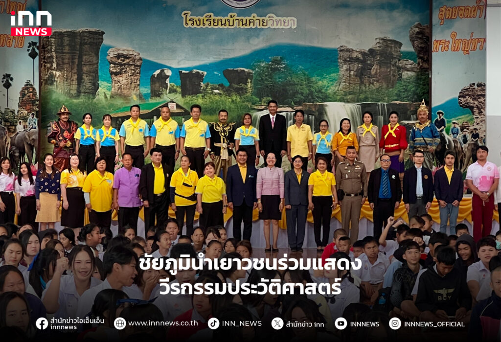 วีรกรรมประวัติศาสตร์