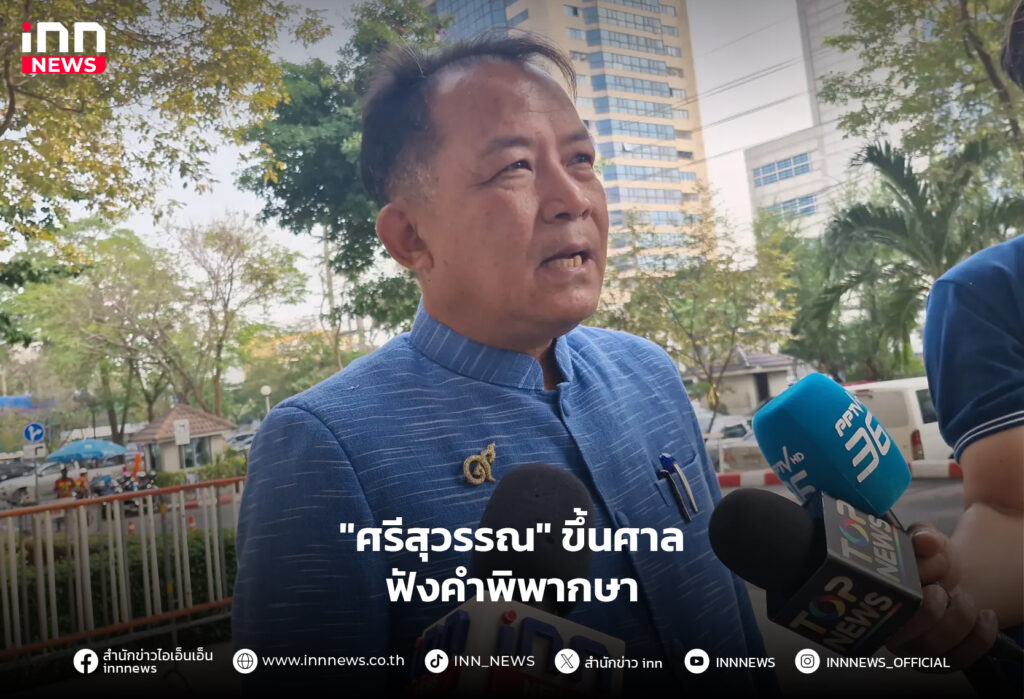 ศรีสุวรรณ
