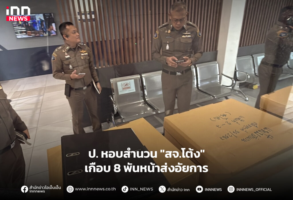 สจ.โต้ง