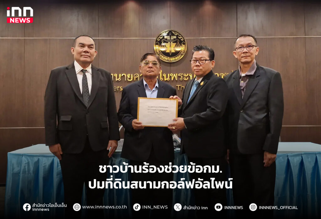 สนามกอล์ฟอัลไพน์