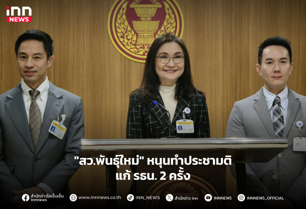 สว.พันธุ์ใหม่