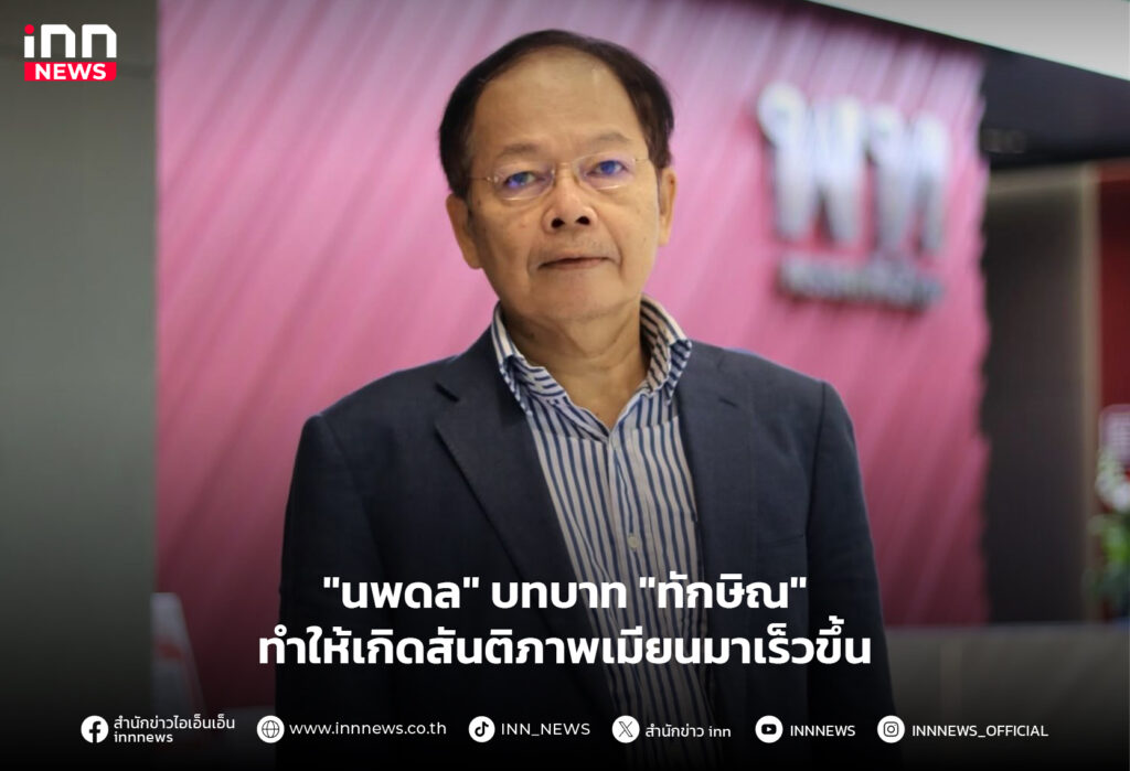 สันติภาพเมียนมา