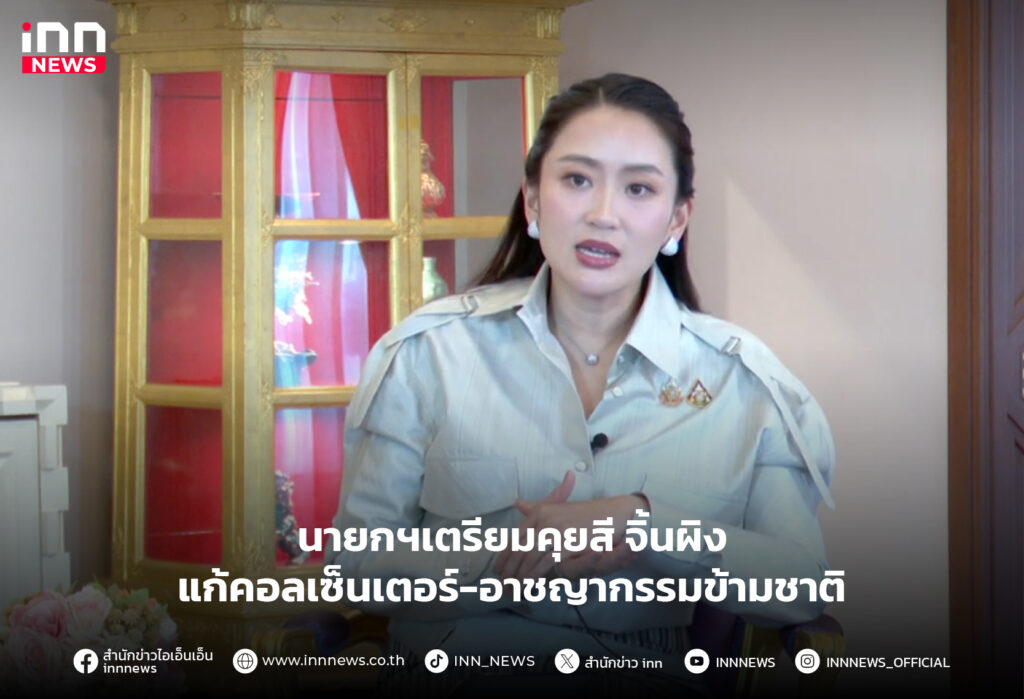 สี จิ้นผิง