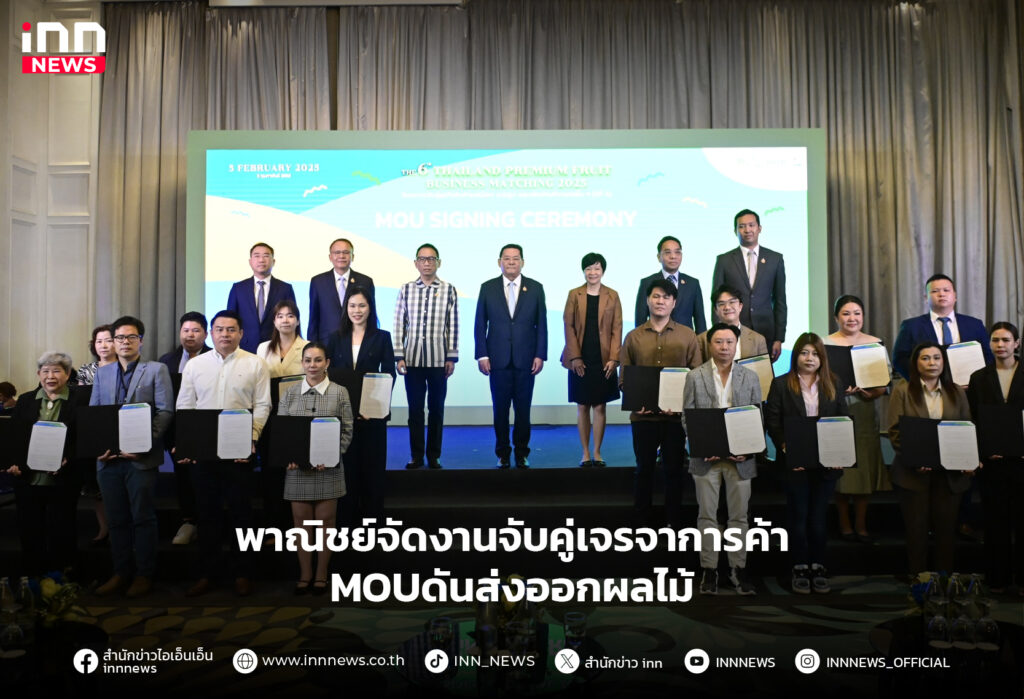 ส่งออกผลไม้