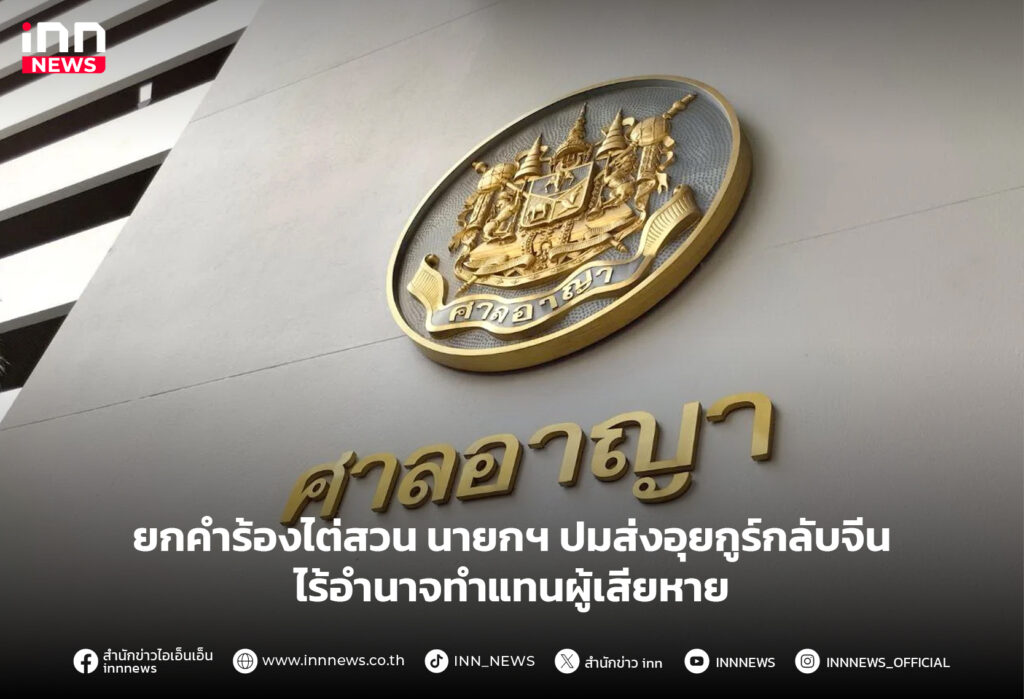 ส่งอุยกูร์กลับจีน
