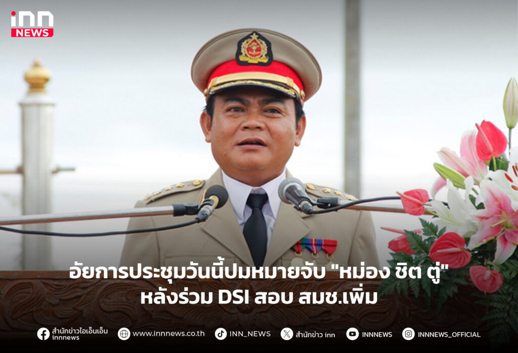 หม่อง ชิต ตู่