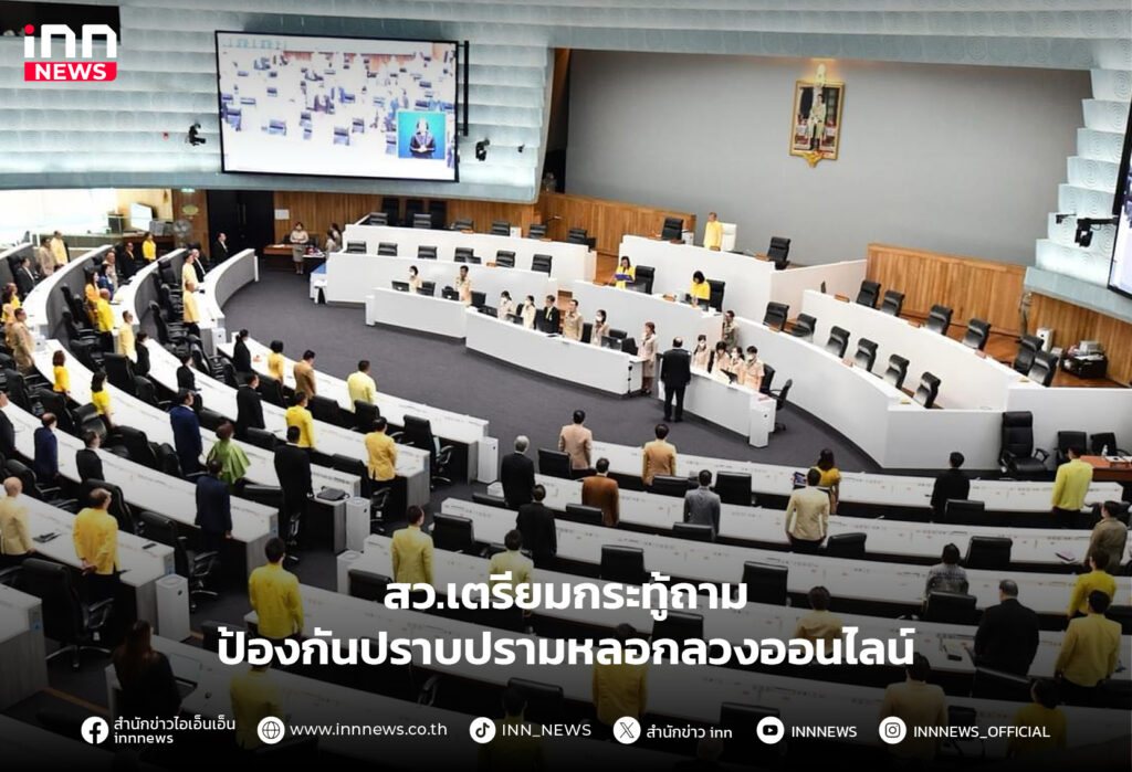 หลอกลวงออนไลน์