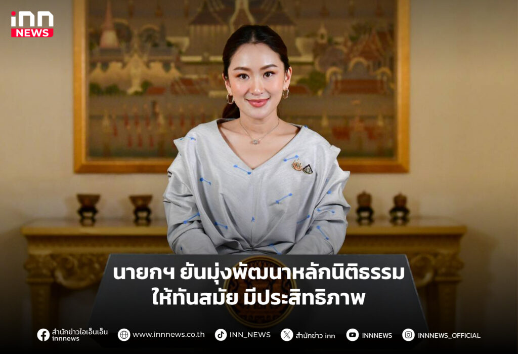 หลักนิติธรรม