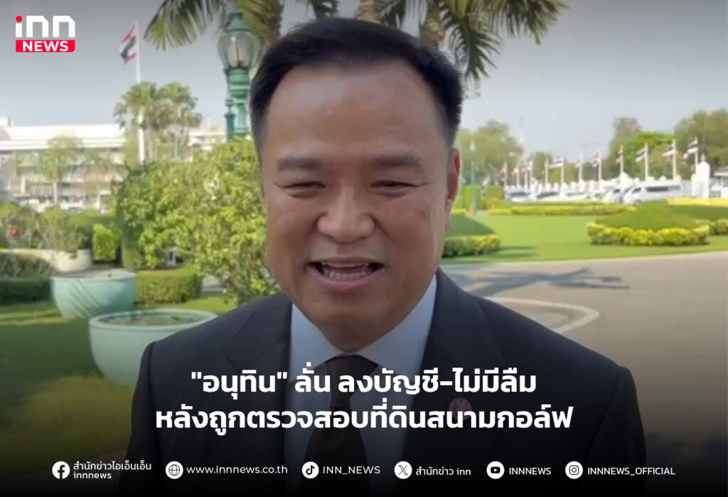อนุทิน