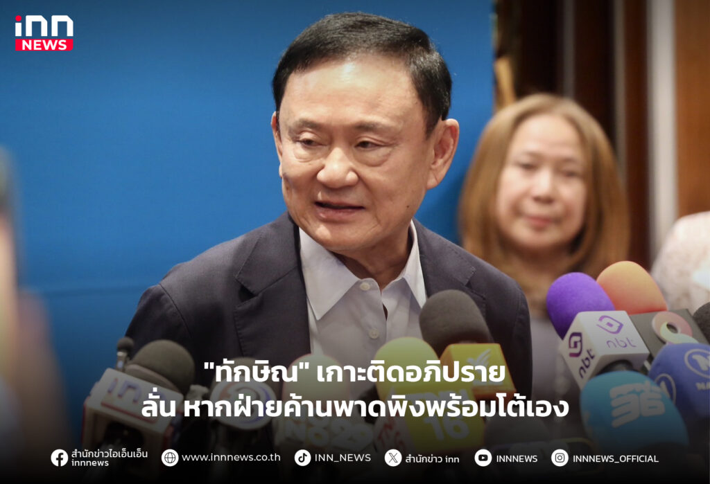 อภิปราย