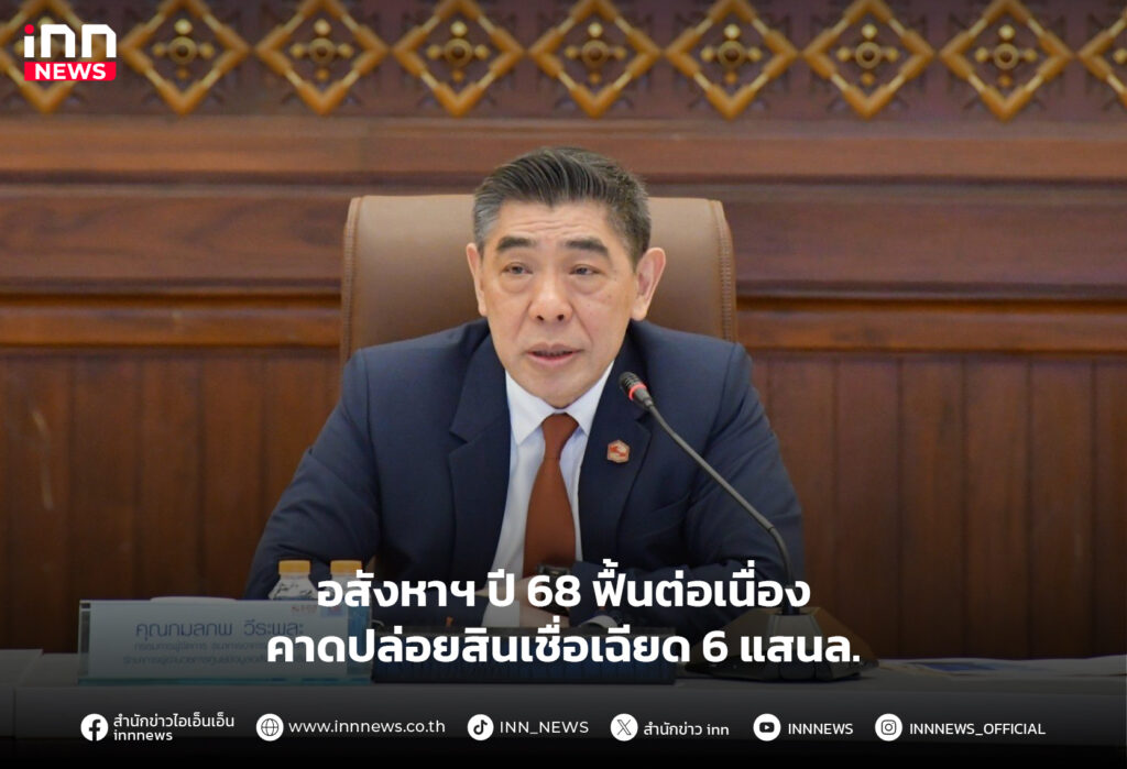 อสังหาริมทรัพย์