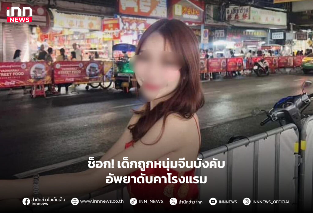 เด็ก N