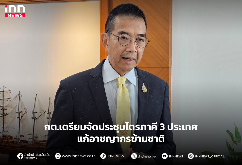 อาชญากรข้ามชาติ