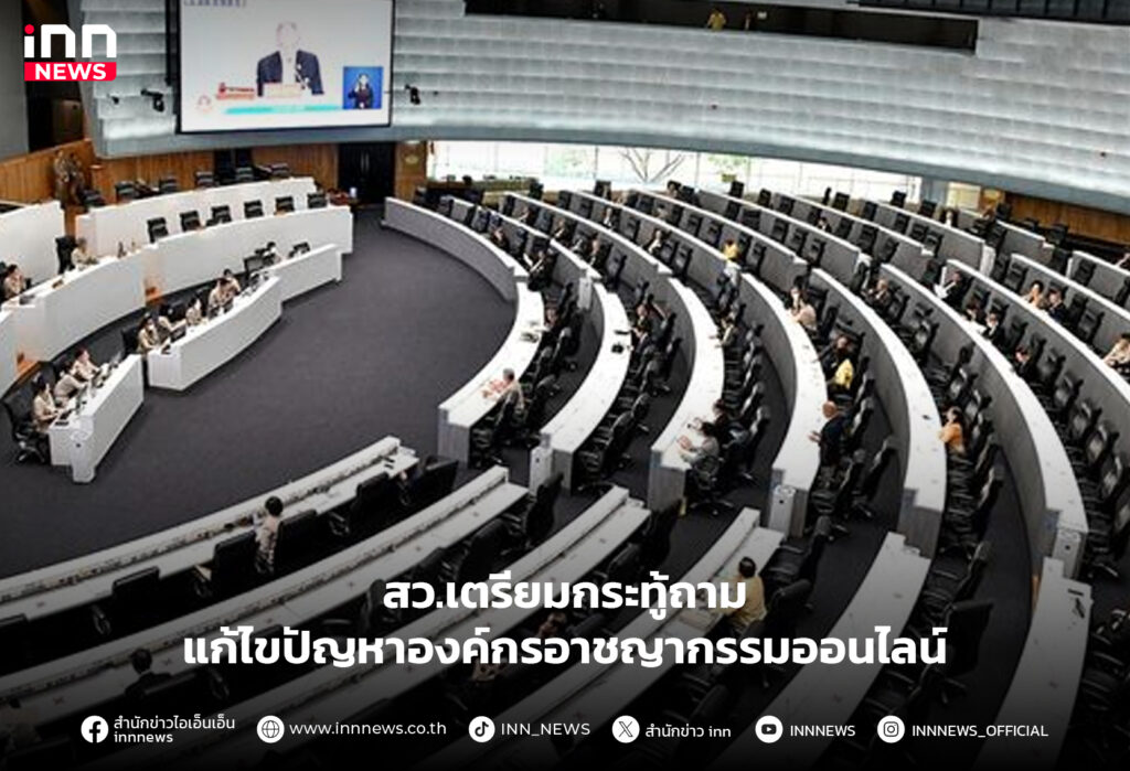 อาชญากรรมออนไลน์