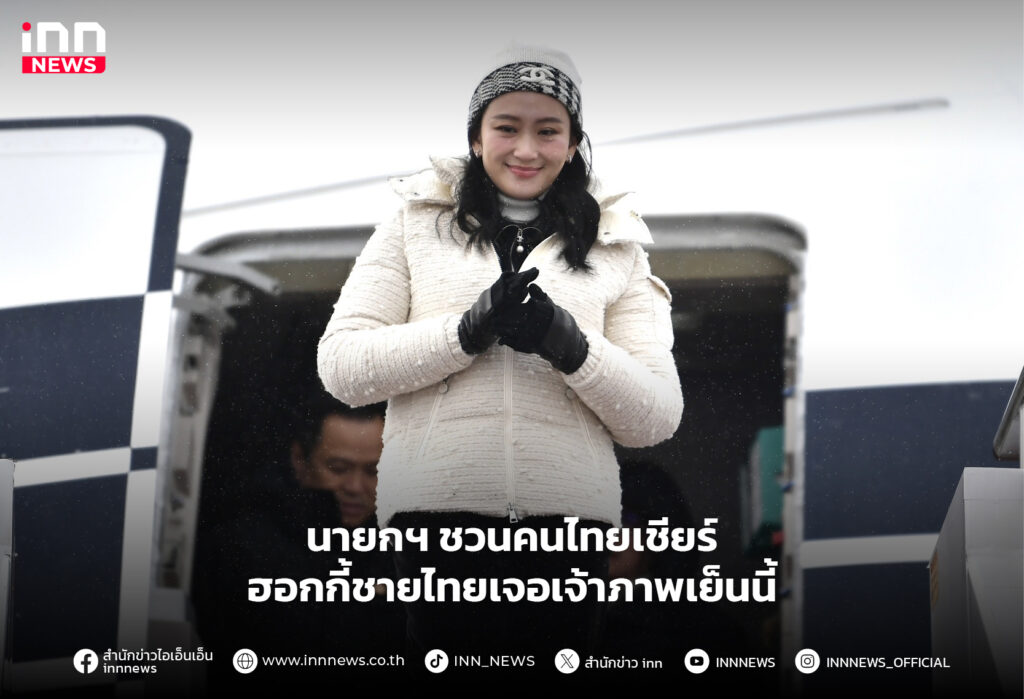 ฮอกกี้ชายไทย