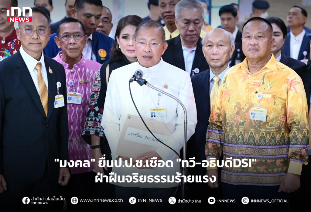 ฮั้วเลือก สว