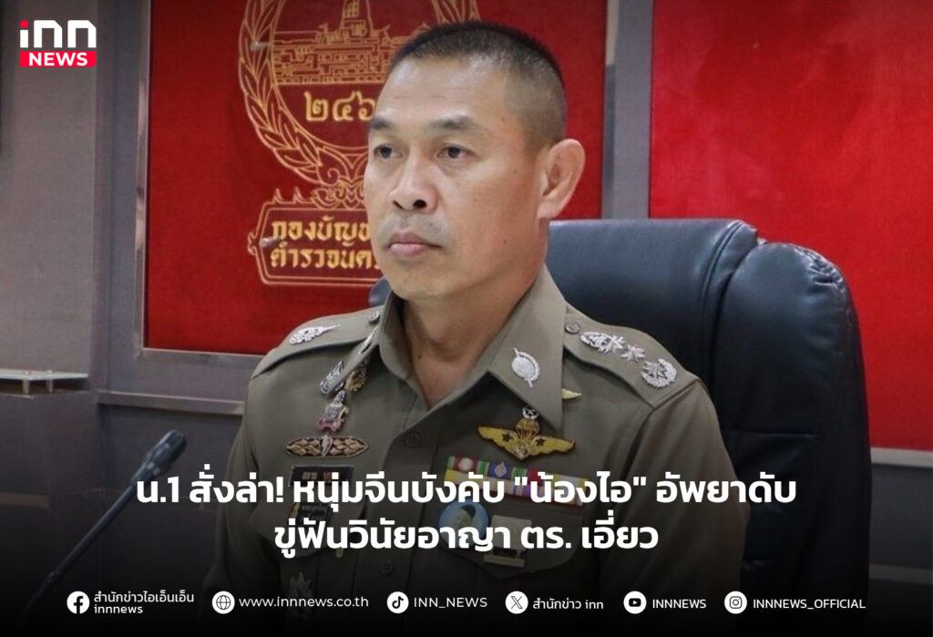 เด็ก N