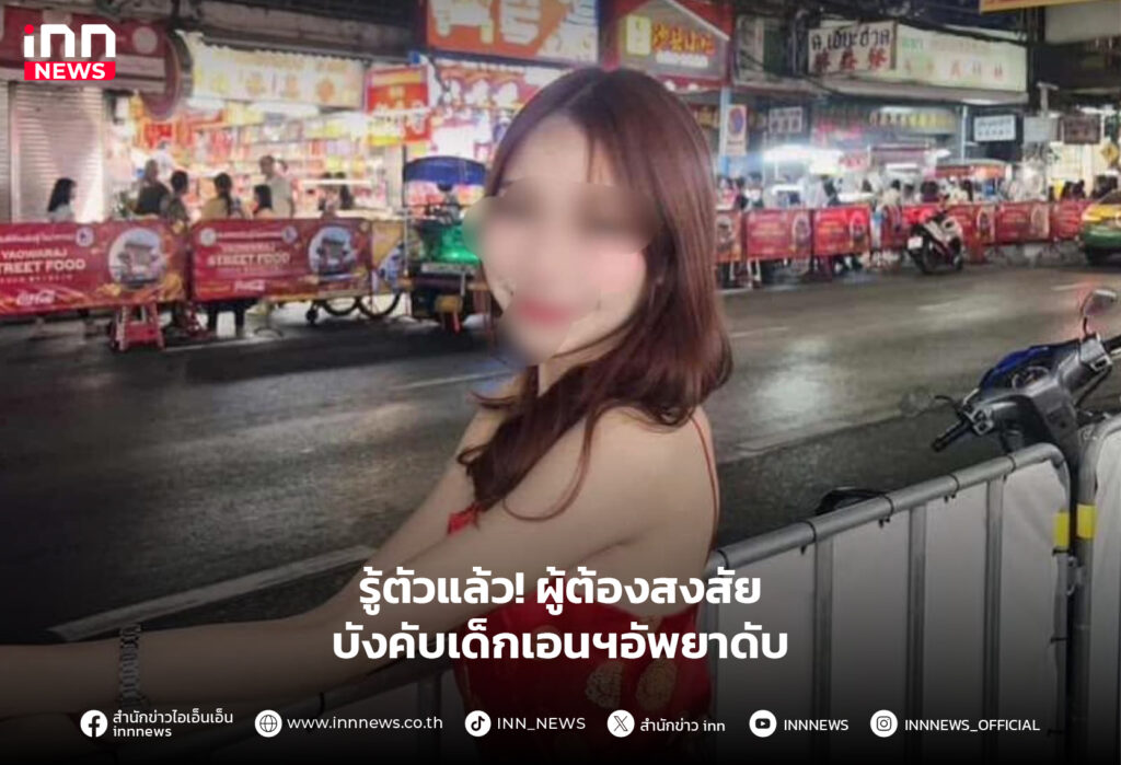 เด็ก N