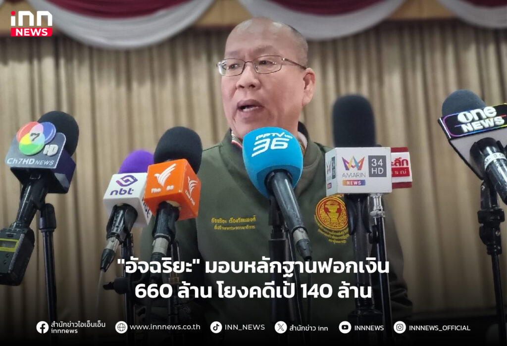 เป้รักผู้การ