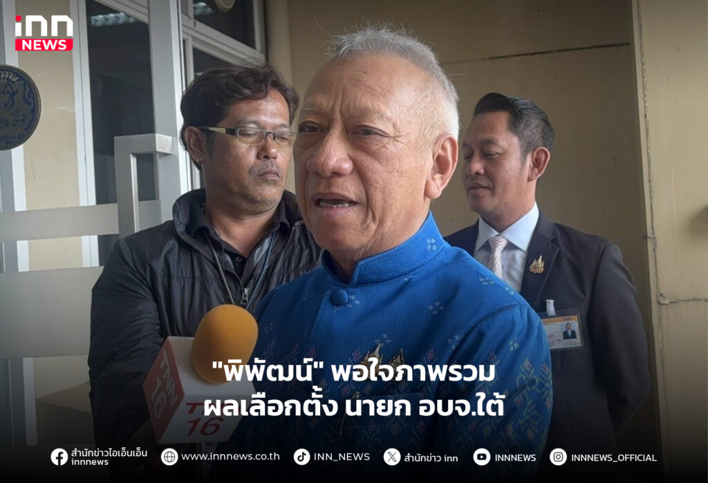 เลือกตั้ง นายก อบจ