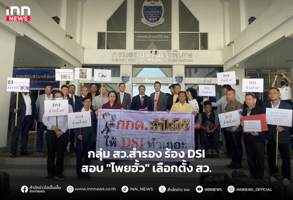 เลือกตั้ง สว