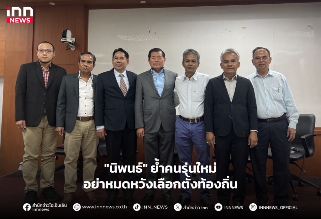 เลือกตั้งท้องถิ่น