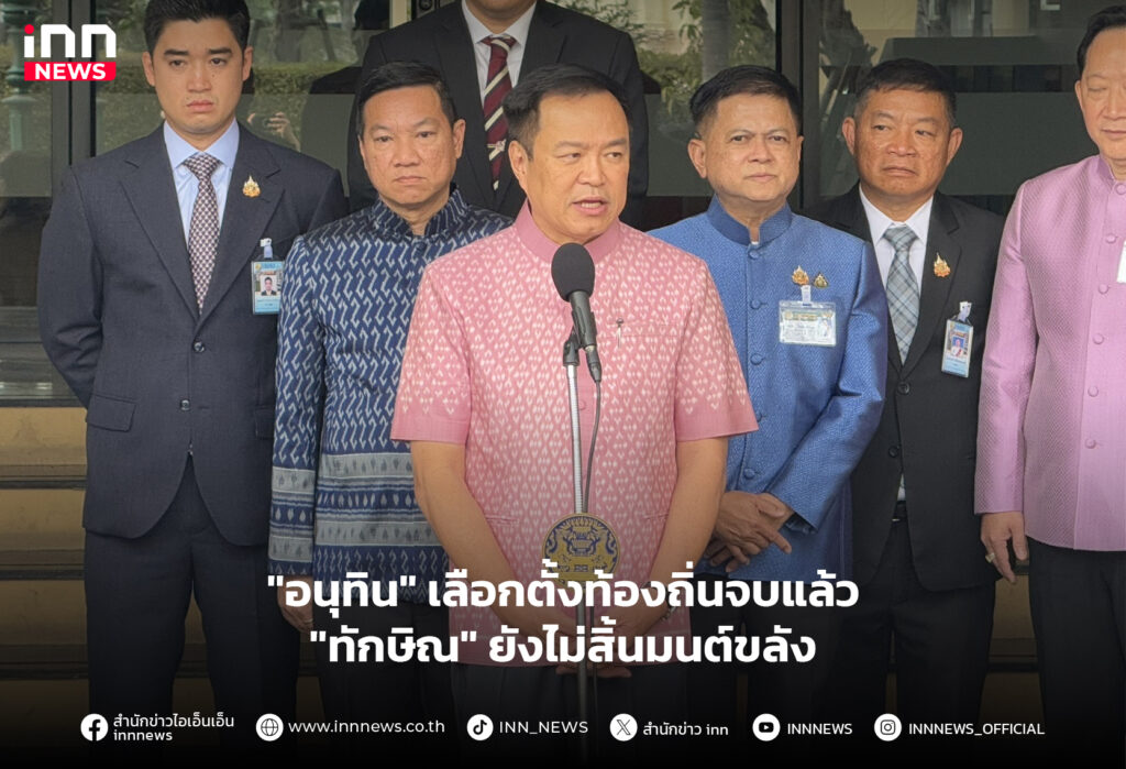 เลือกตั้งท้องถิ่น