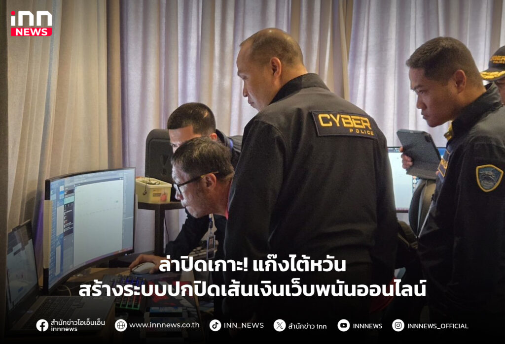 เว็บพนันออนไลน์