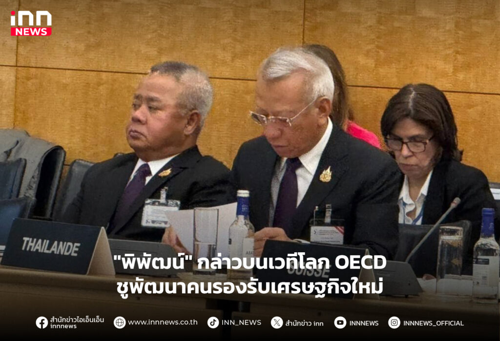 เศรษฐกิจใหม่