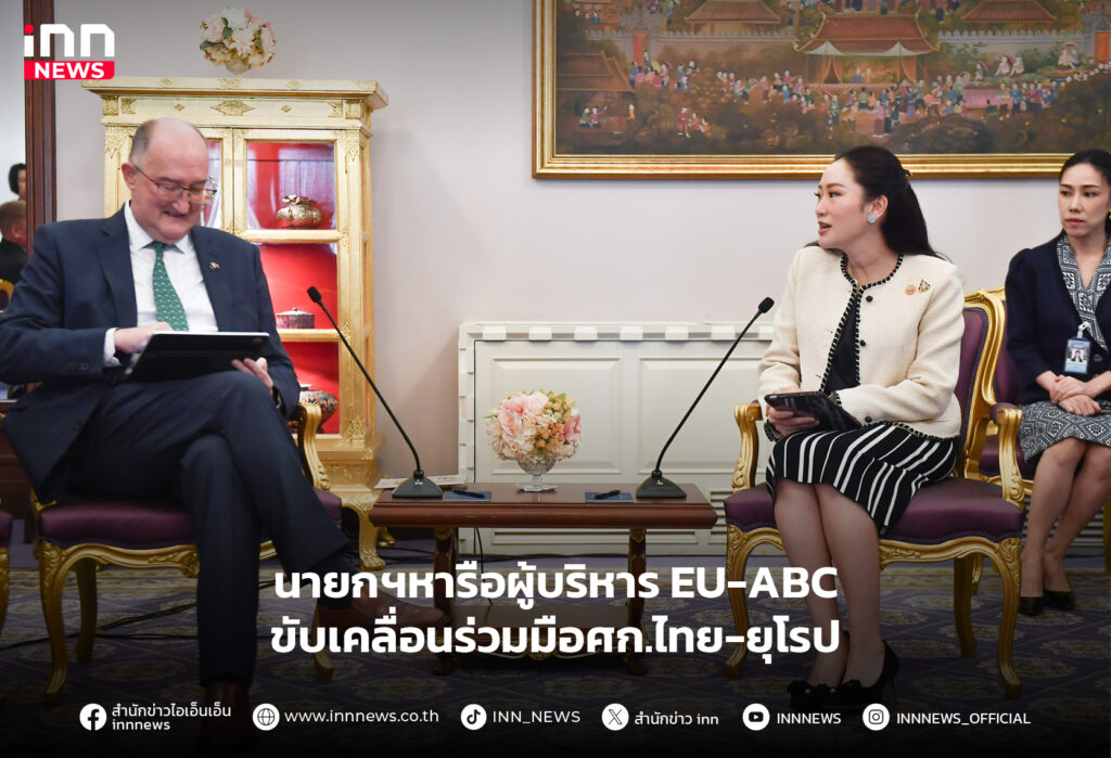 เศรษฐกิจไทย