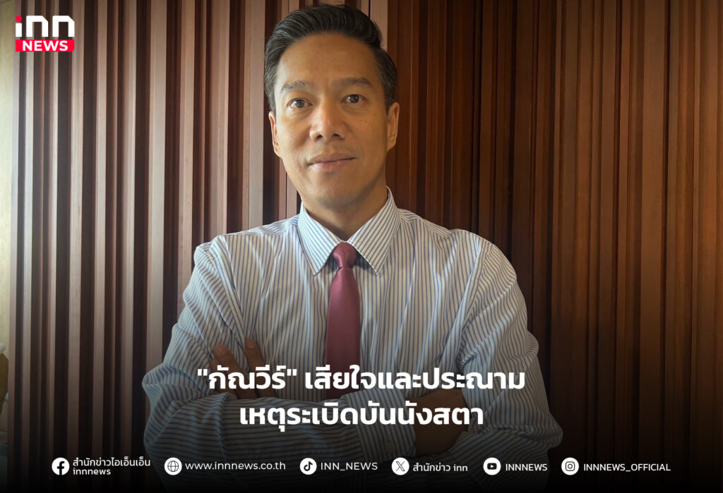 เหตุระเบิดบันนังสตา