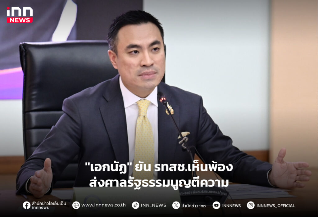 แก้รัฐธรรมนูญ