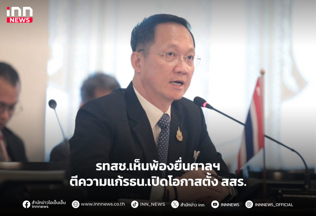 แก้รัฐธรรมนูญ