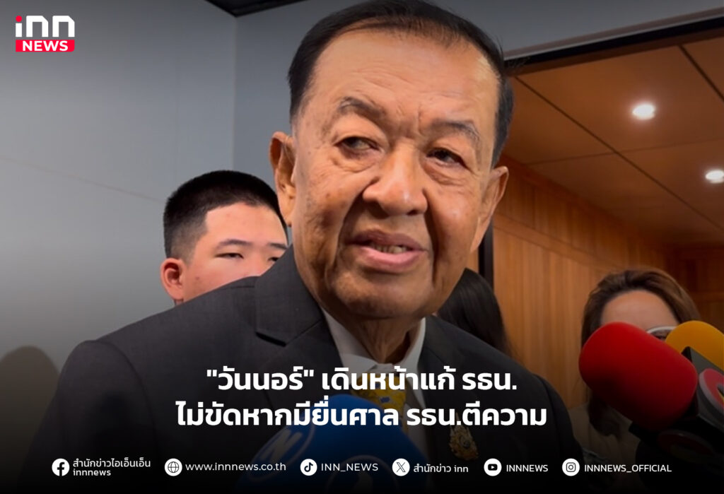 แก้ไขรัฐธรรมนูญ