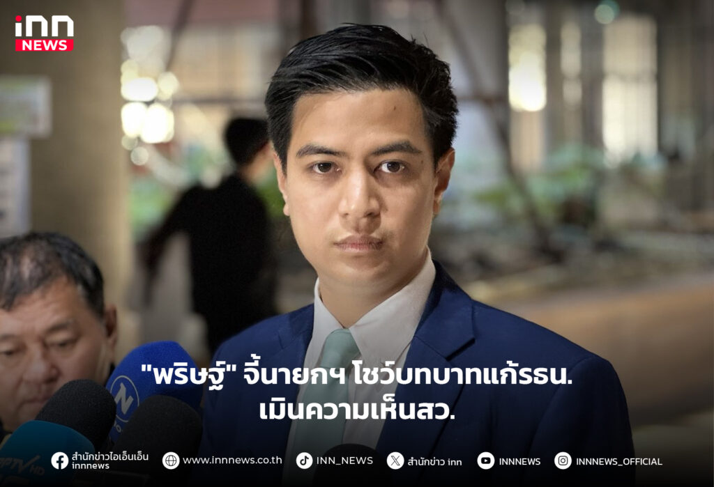 แก้ไขรัฐธรรมนูญ