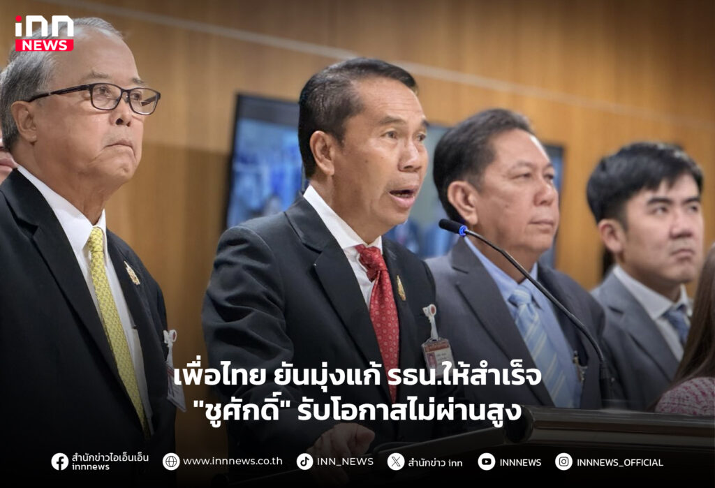 แก้ไขรัฐธรรมนูญ