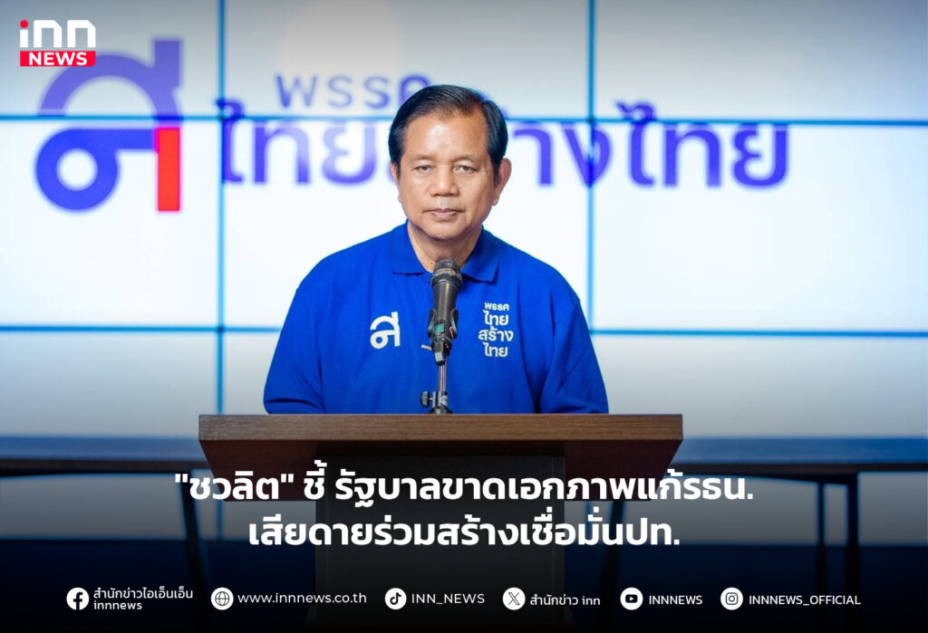 แก้ไขรัฐธรรมนูญ