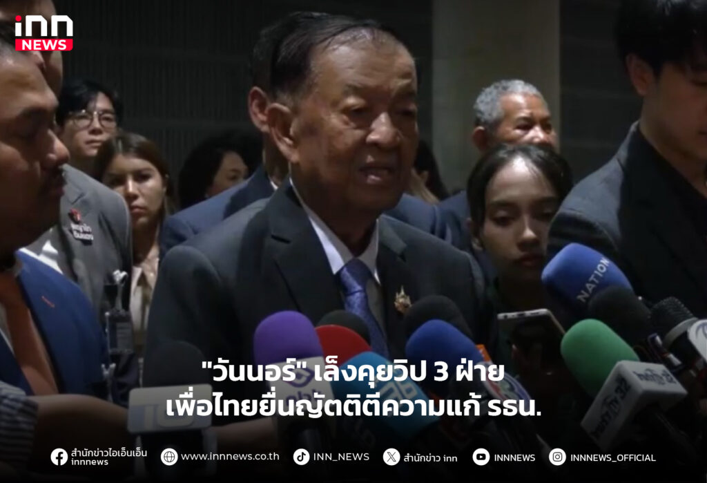 แก้ไขรัฐธรรมนูญ