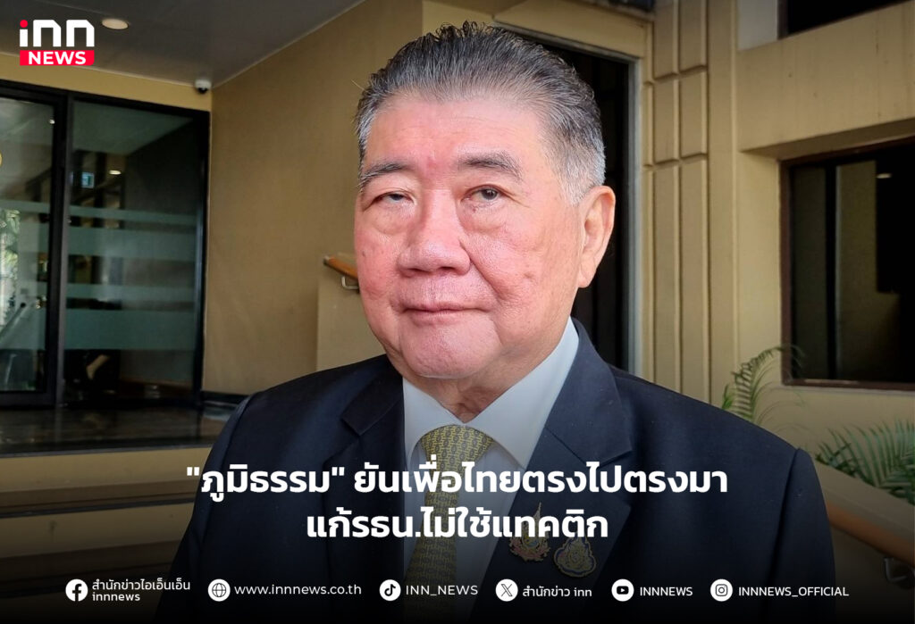 แก้ไขรัฐธรรมนูญ