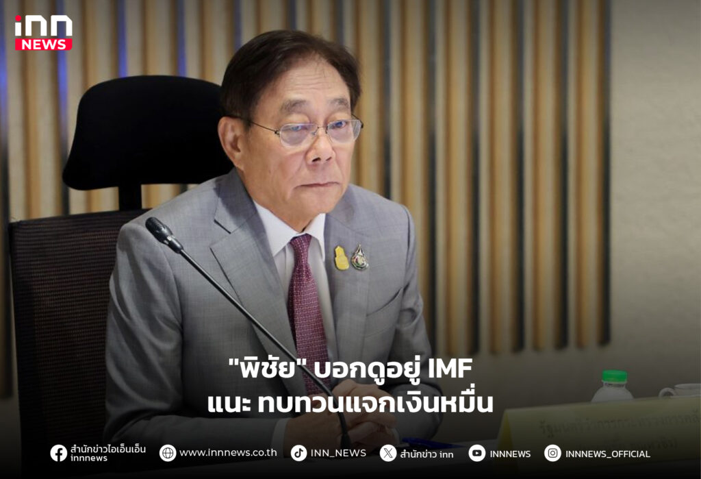 แจกเงินหมื่น