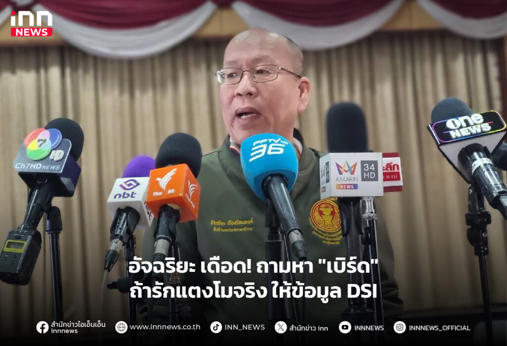แตงโม นิดา